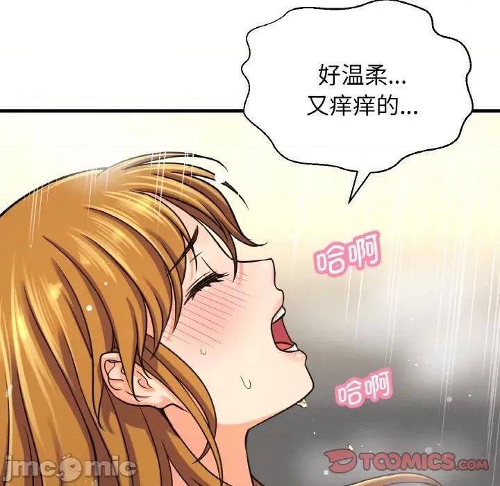 让人火大的她 我的女王-我的女王 第25话 第140页