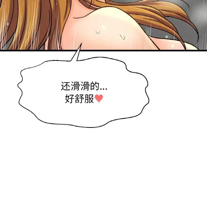 让人火大的她 我的女王-我的女王 第25话 第141页