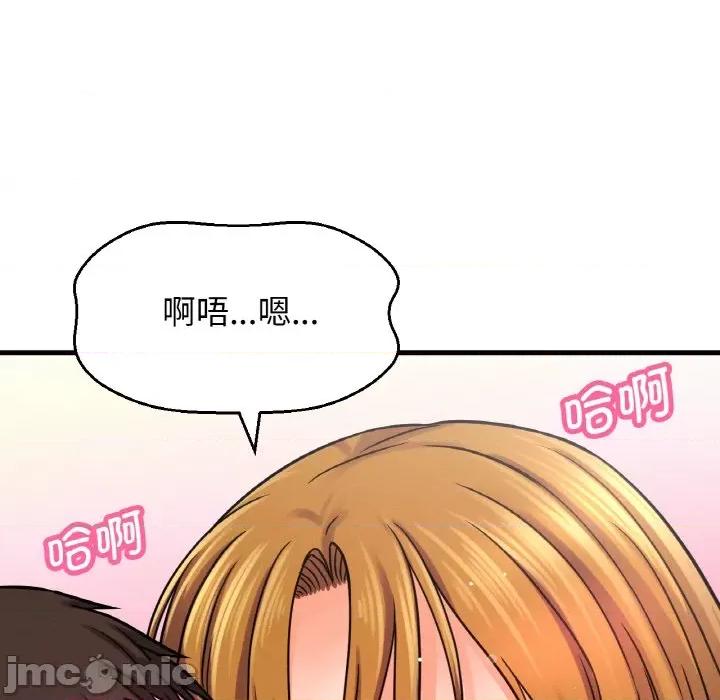 让人火大的她 我的女王-我的女王 第25话 第150页