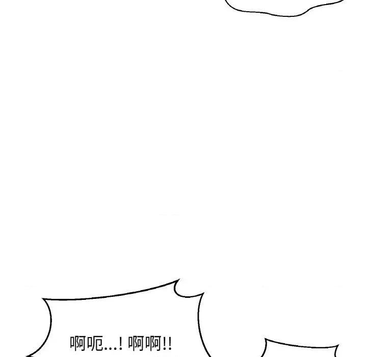 让人火大的她 我的女王-我的女王 第25话 第152页
