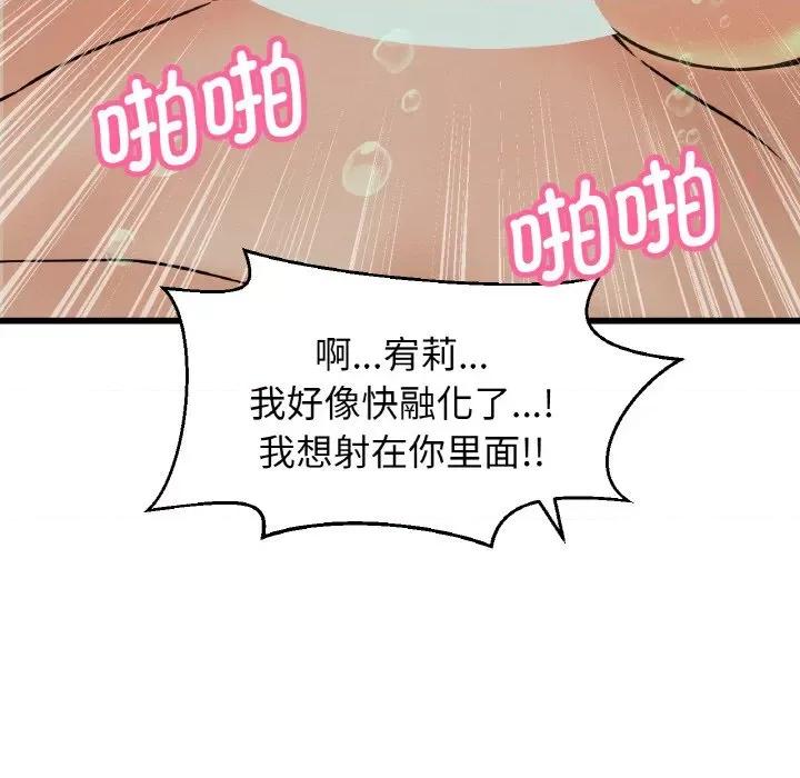 让人火大的她 我的女王-我的女王 第25话 第154页