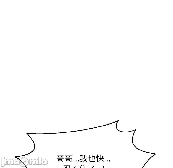 让人火大的她 我的女王-我的女王 第25话 第155页