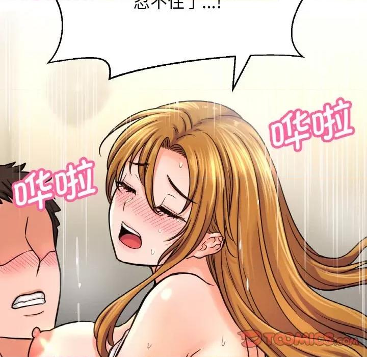 让人火大的她 我的女王-我的女王 第25话 第156页