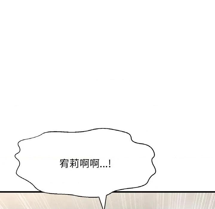 让人火大的她 我的女王-我的女王 第25话 第159页