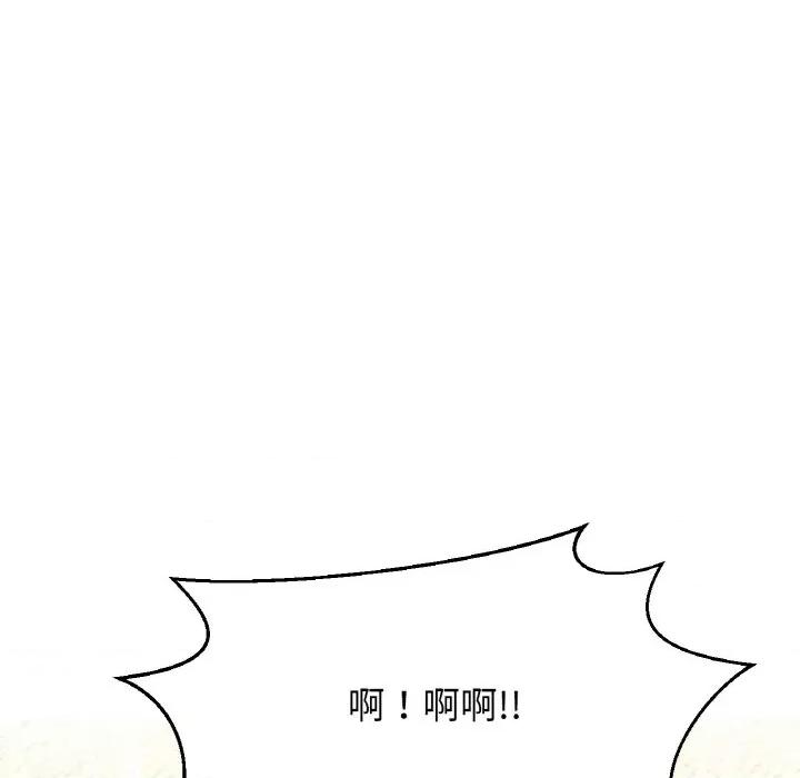 让人火大的她 我的女王-我的女王 第25话 第161页