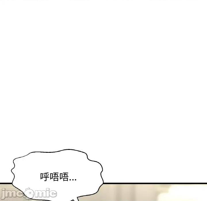 让人火大的她 我的女王-我的女王 第25话 第165页