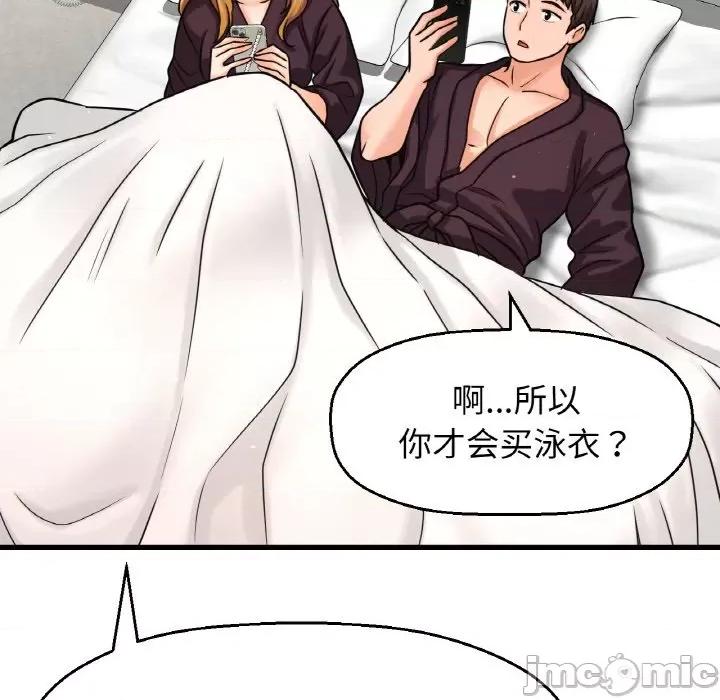 让人火大的她 我的女王-我的女王 第25话 第170页