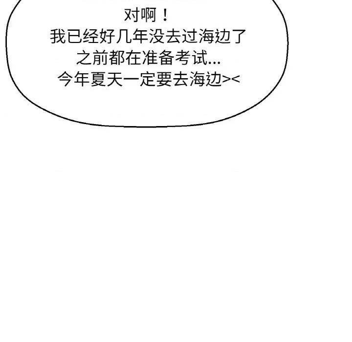 让人火大的她 我的女王-我的女王 第25话 第171页