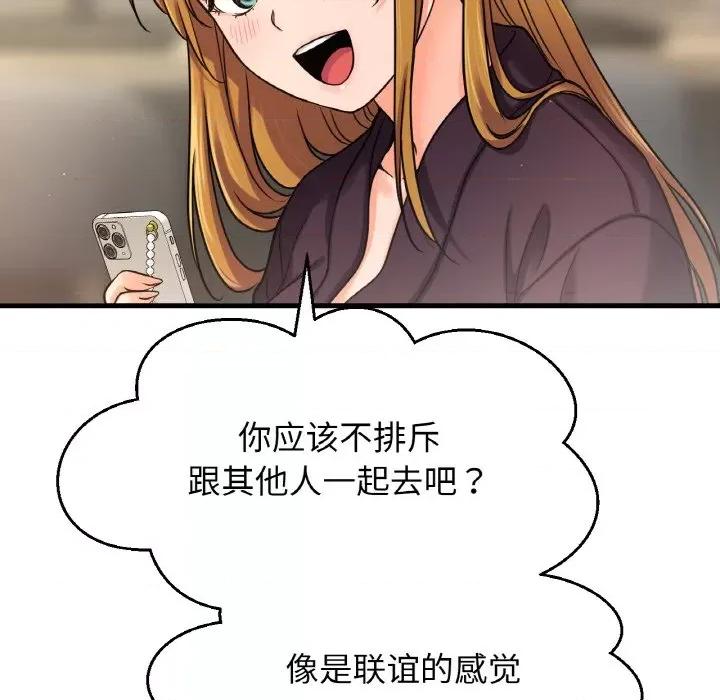让人火大的她 我的女王-我的女王 第25话 第174页