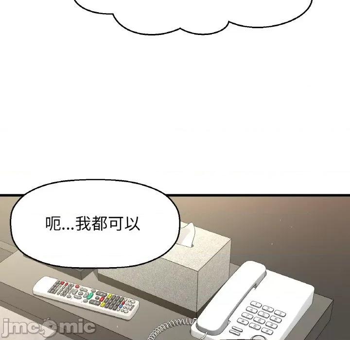 让人火大的她 我的女王-我的女王 第25话 第175页