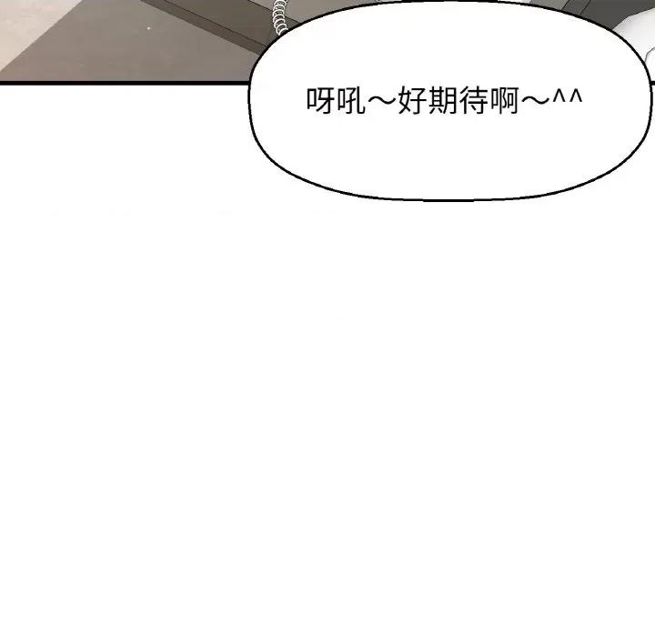 让人火大的她 我的女王-我的女王 第25话 第176页