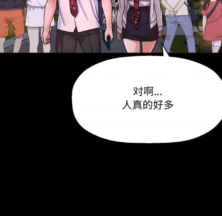 让人火大的她 我的女王-我的女王 第26话 第7页