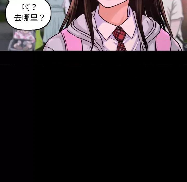 让人火大的她 我的女王-我的女王 第26话 第9页