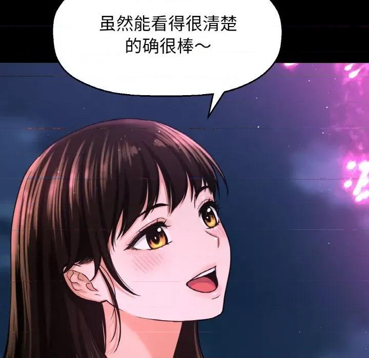 让人火大的她 我的女王-我的女王 第26话 第18页