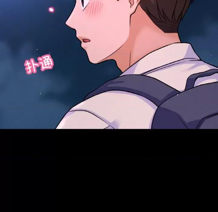让人火大的她 我的女王-我的女王 第26话 第21页
