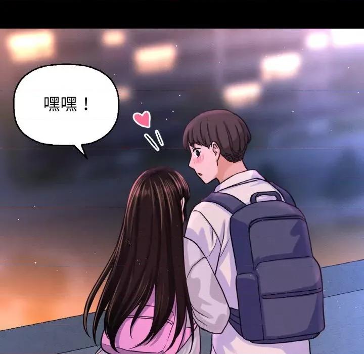 让人火大的她 我的女王-我的女王 第26话 第23页