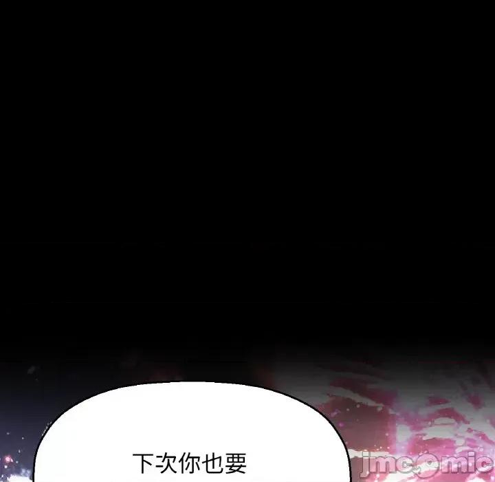 让人火大的她 我的女王-我的女王 第26话 第25页