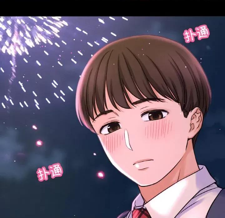 让人火大的她 我的女王-我的女王 第26话 第29页
