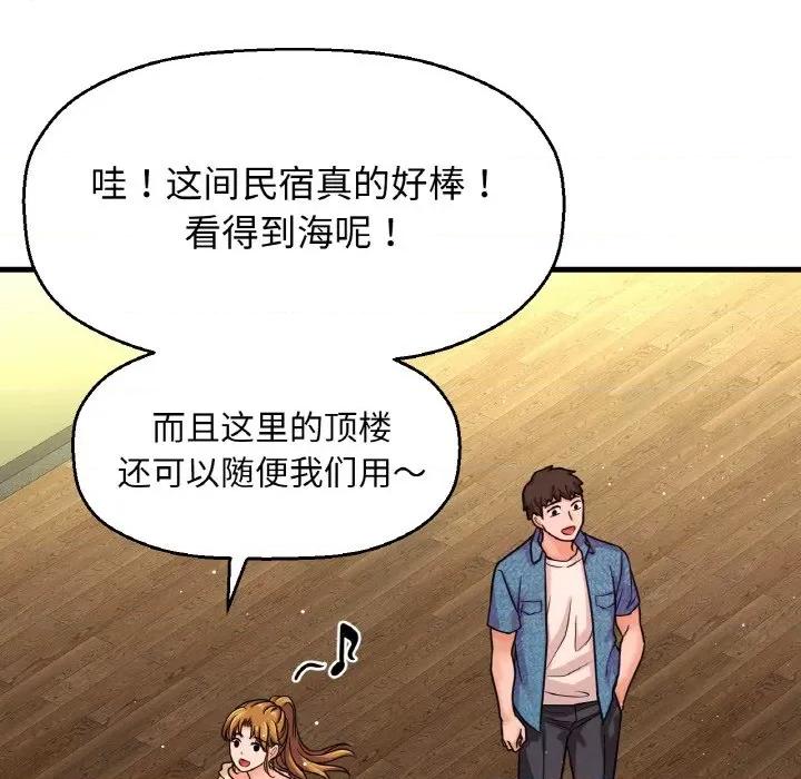 让人火大的她 我的女王-我的女王 第26话 第42页