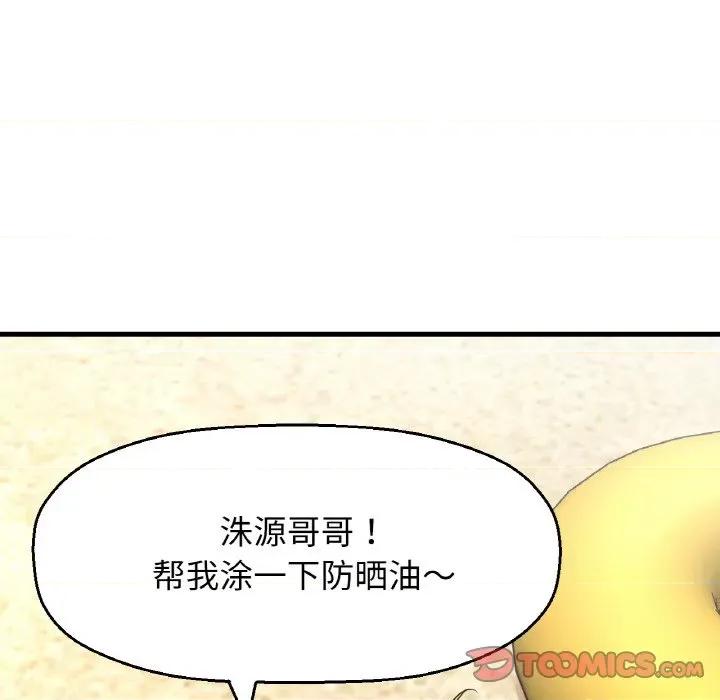 让人火大的她 我的女王-我的女王 第26话 第52页