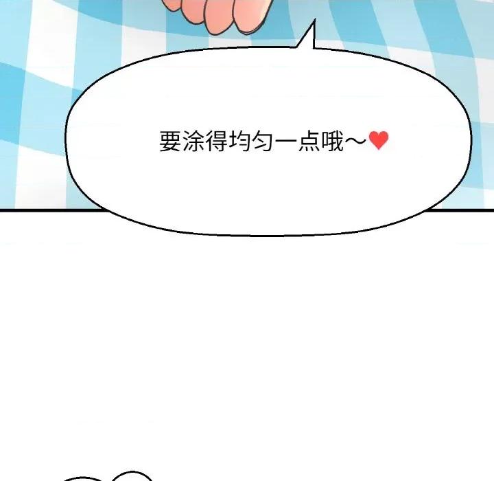 让人火大的她 我的女王-我的女王 第26话 第56页