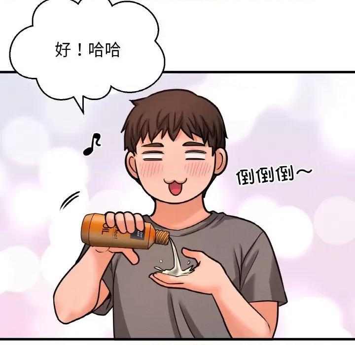 让人火大的她 我的女王-我的女王 第26话 第57页