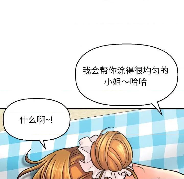 让人火大的她 我的女王-我的女王 第26话 第58页