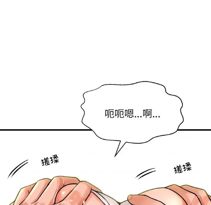 让人火大的她 我的女王-我的女王 第26话 第63页