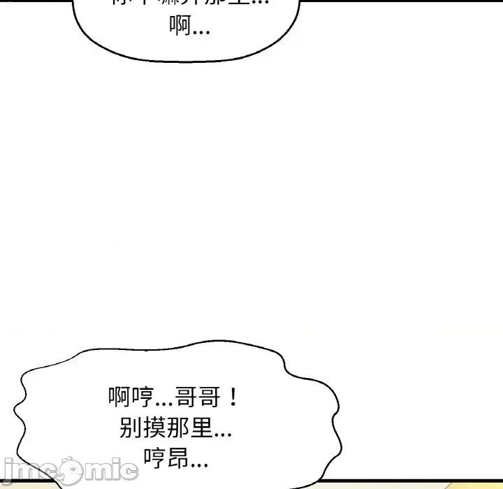让人火大的她 我的女王-我的女王 第26话 第65页