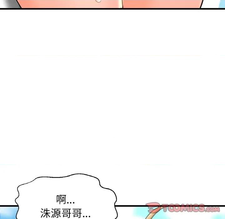 让人火大的她 我的女王-我的女王 第26话 第68页