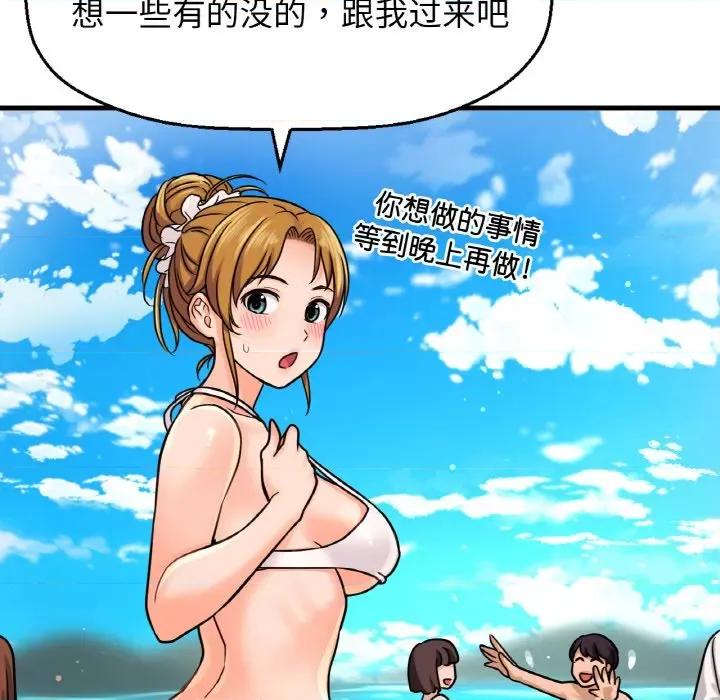 让人火大的她 我的女王-我的女王 第26话 第73页