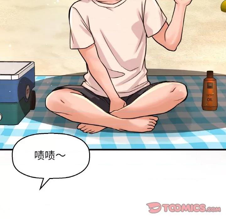 让人火大的她 我的女王-我的女王 第26话 第76页