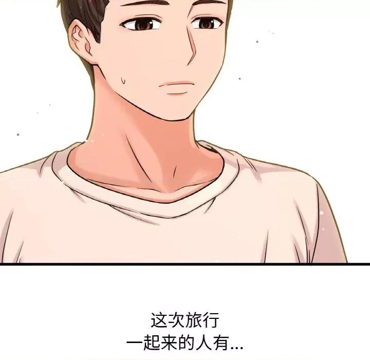 让人火大的她 我的女王-我的女王 第26话 第78页