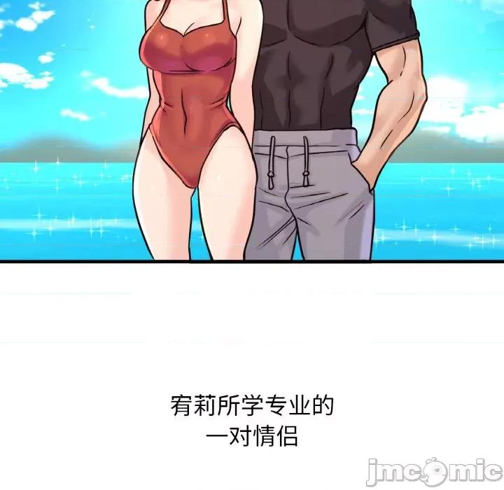 让人火大的她 我的女王-我的女王 第26话 第80页