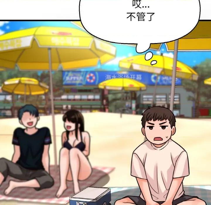 让人火大的她 我的女王-我的女王 第26话 第89页
