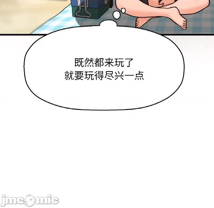 让人火大的她 我的女王-我的女王 第26话 第90页