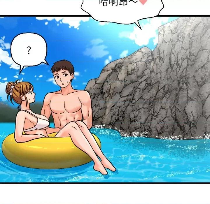让人火大的她 我的女王-我的女王 第26话 第96页
