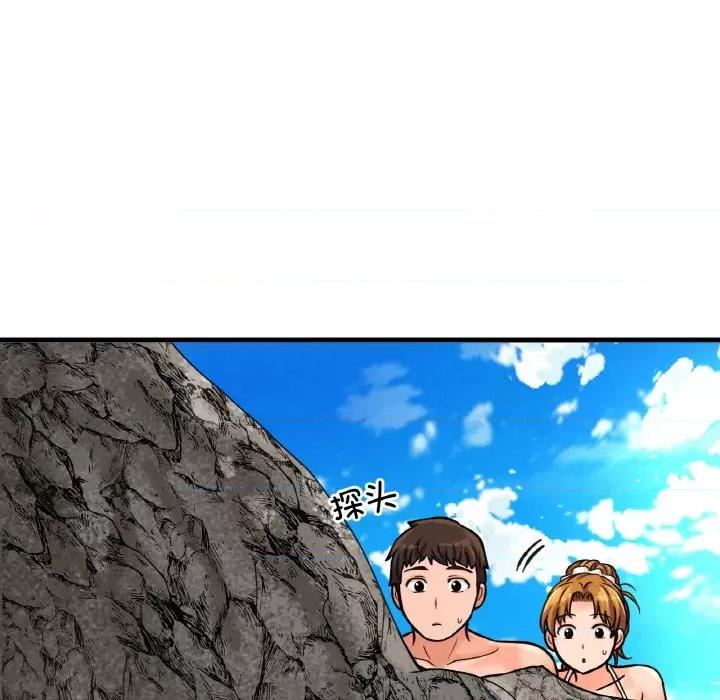 让人火大的她 我的女王-我的女王 第26话 第97页