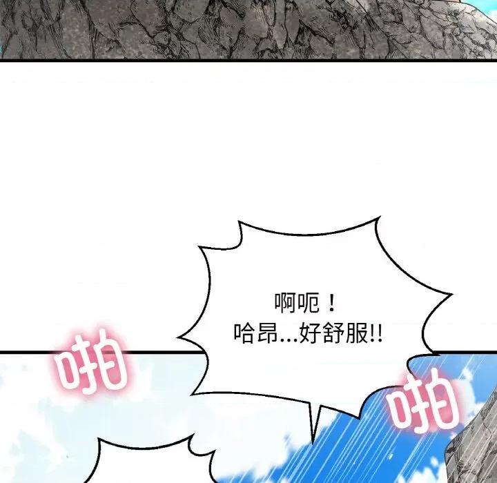 让人火大的她 我的女王-我的女王 第26话 第98页