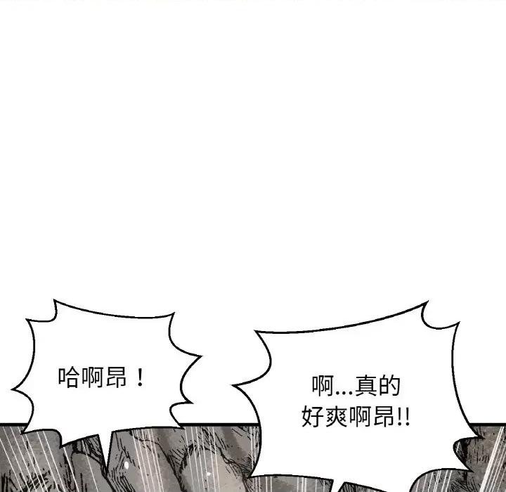 让人火大的她 我的女王-我的女王 第26话 第101页