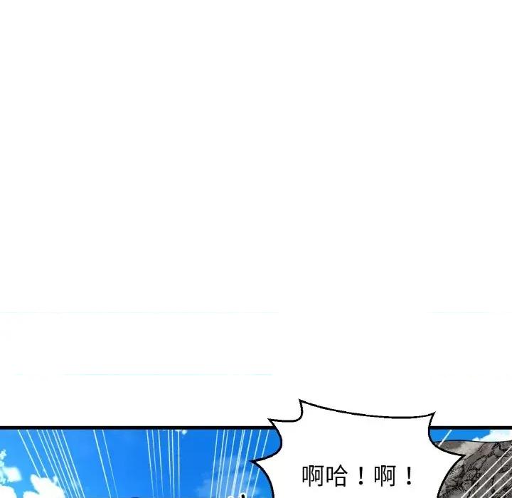 让人火大的她 我的女王-我的女王 第26话 第104页
