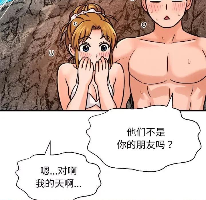 让人火大的她 我的女王-我的女王 第26话 第106页