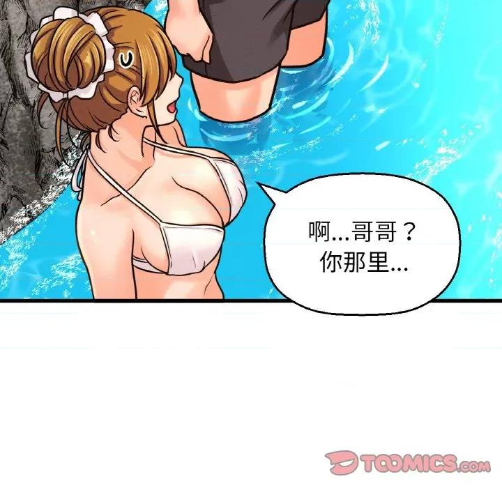 让人火大的她 我的女王-我的女王 第26话 第108页