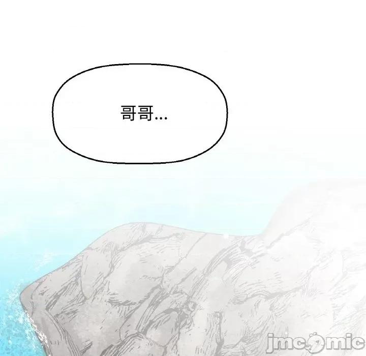 让人火大的她 我的女王-我的女王 第26话 第110页