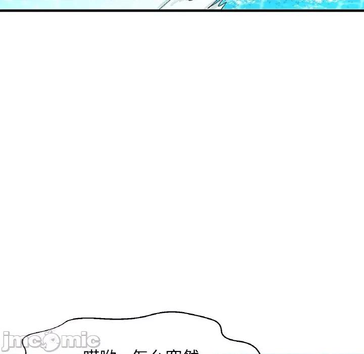让人火大的她 我的女王-我的女王 第26话 第120页
