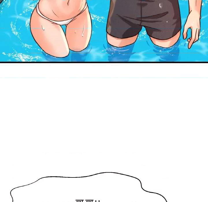 让人火大的她 我的女王-我的女王 第26话 第122页