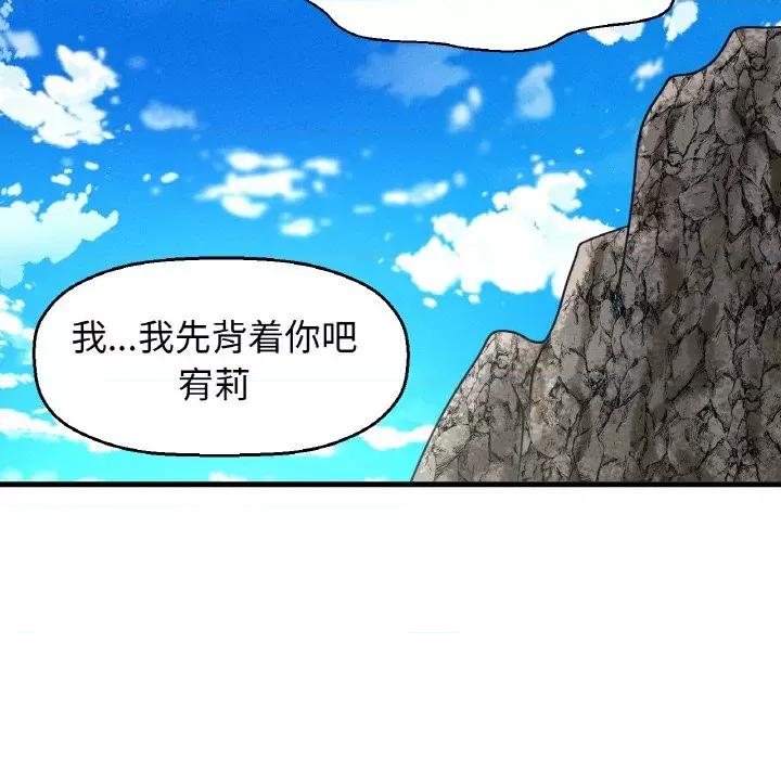 让人火大的她 我的女王-我的女王 第26话 第126页
