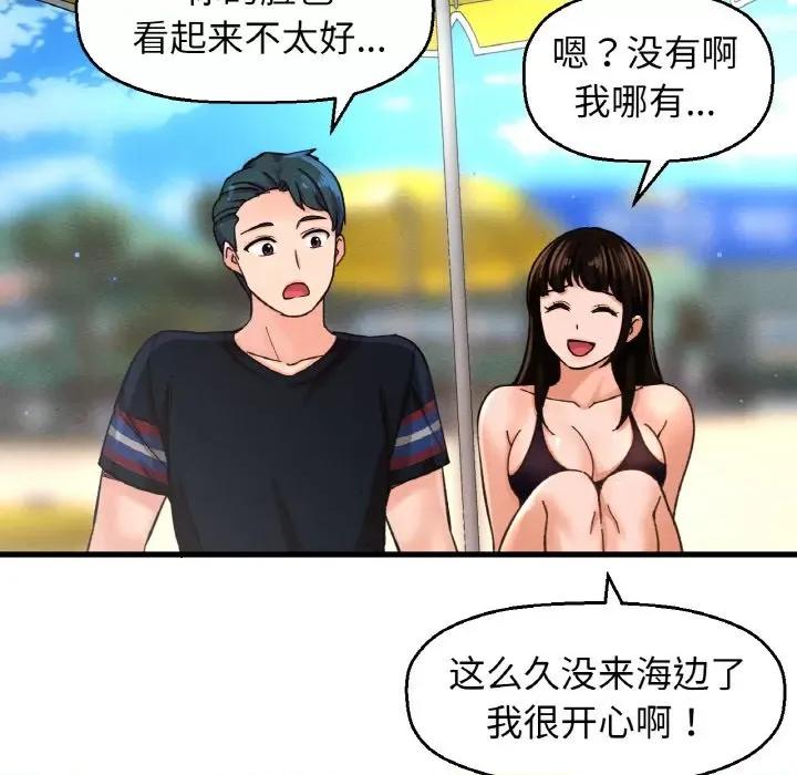 让人火大的她 我的女王-我的女王 第26话 第134页