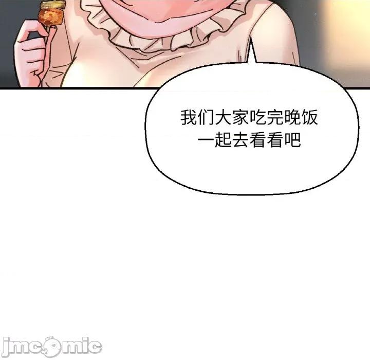 让人火大的她 我的女王-我的女王 第26话 第145页
