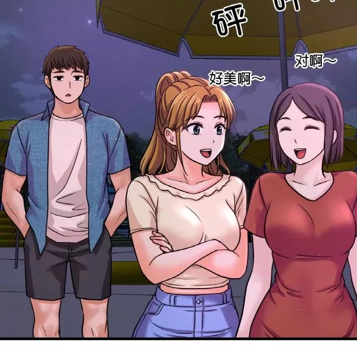 让人火大的她 我的女王-我的女王 第26话 第166页